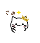 王族の猫（個別スタンプ：20）