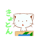 ダンにゃん（個別スタンプ：34）