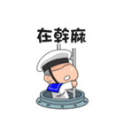 Taiwan Cute Navy Story（個別スタンプ：12）