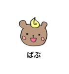くまおさんの毎日2（個別スタンプ：2）