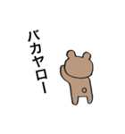 くまおさんの毎日2（個別スタンプ：10）
