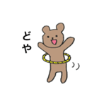 くまおさんの毎日2（個別スタンプ：13）