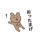 くまおさんの毎日2（個別スタンプ：24）