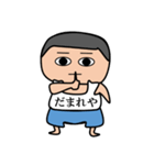 それいけ！しんらくん（個別スタンプ：10）