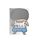 それいけ！しんらくん（個別スタンプ：27）