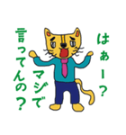 ワケあり店長 猫ノボル と その仲間たち（個別スタンプ：12）