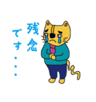 ワケあり店長 猫ノボル と その仲間たち（個別スタンプ：17）