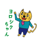 ワケあり店長 猫ノボル と その仲間たち（個別スタンプ：18）