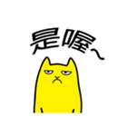 Annoying Cat - Annoying（個別スタンプ：1）