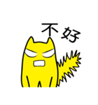 Annoying Cat - Annoying（個別スタンプ：6）