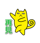 Annoying Cat - Annoying（個別スタンプ：8）