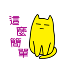 Annoying Cat - Annoying（個別スタンプ：12）