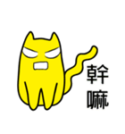 Annoying Cat - Annoying（個別スタンプ：13）