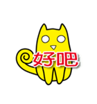 Annoying Cat - Annoying（個別スタンプ：18）