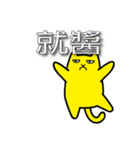 Annoying Cat - Annoying（個別スタンプ：20）