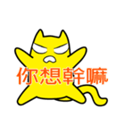 Annoying Cat - Annoying（個別スタンプ：29）