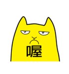 Annoying Cat - Annoying（個別スタンプ：36）