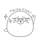メガネアザラシ（個別スタンプ：7）