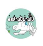 Dino Lover（個別スタンプ：31）