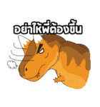 Dino Lover（個別スタンプ：32）