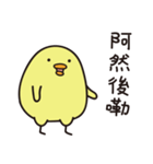 Chick(-8-)（個別スタンプ：14）