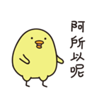 Chick(-8-)（個別スタンプ：15）