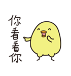 Chick(-8-)（個別スタンプ：17）