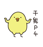 Chick(-8-)（個別スタンプ：38）