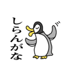 関西弁のペンギン（個別スタンプ：2）
