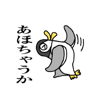 関西弁のペンギン（個別スタンプ：12）