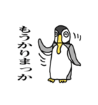 関西弁のペンギン（個別スタンプ：20）