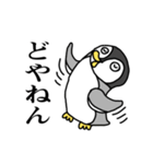 関西弁のペンギン（個別スタンプ：28）