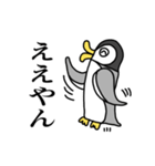 関西弁のペンギン（個別スタンプ：32）