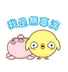 Weak chicken counter attack（個別スタンプ：26）