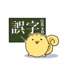 ころころリスさん（個別スタンプ：31）