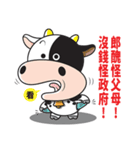 Milk Cow 01（個別スタンプ：14）