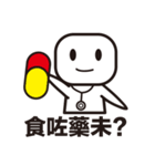 香港広東語（個別スタンプ：15）