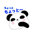 もち ぱんだ（個別スタンプ：8）