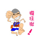 Shao-Ming GOGOGO（個別スタンプ：2）