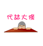 Shao-Ming GOGOGO（個別スタンプ：27）