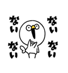 やかまし鳥（個別スタンプ：6）