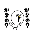 やかまし鳥（個別スタンプ：10）