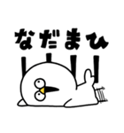 やかまし鳥（個別スタンプ：17）