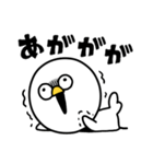 やかまし鳥（個別スタンプ：25）
