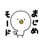 やかまし鳥（個別スタンプ：37）