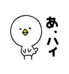 やかまし鳥（個別スタンプ：39）
