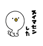 やかまし鳥（個別スタンプ：40）