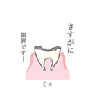 歯ぐるマンスタイル（個別スタンプ：12）