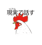 面倒鶏（めんどり）さん（個別スタンプ：7）