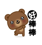 Coffee Bear 2（個別スタンプ：1）